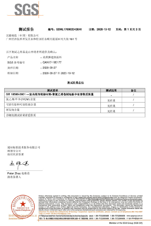 GB18586 Hazardous Substances 2020